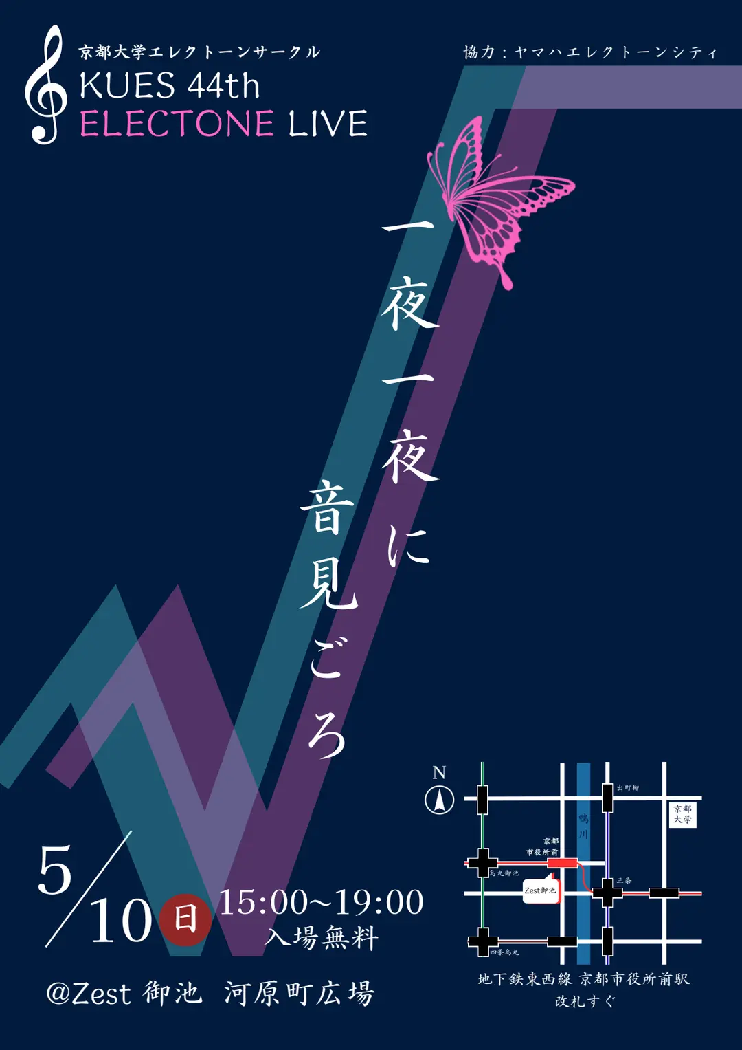 KUES 44th LIVE 演奏曲について